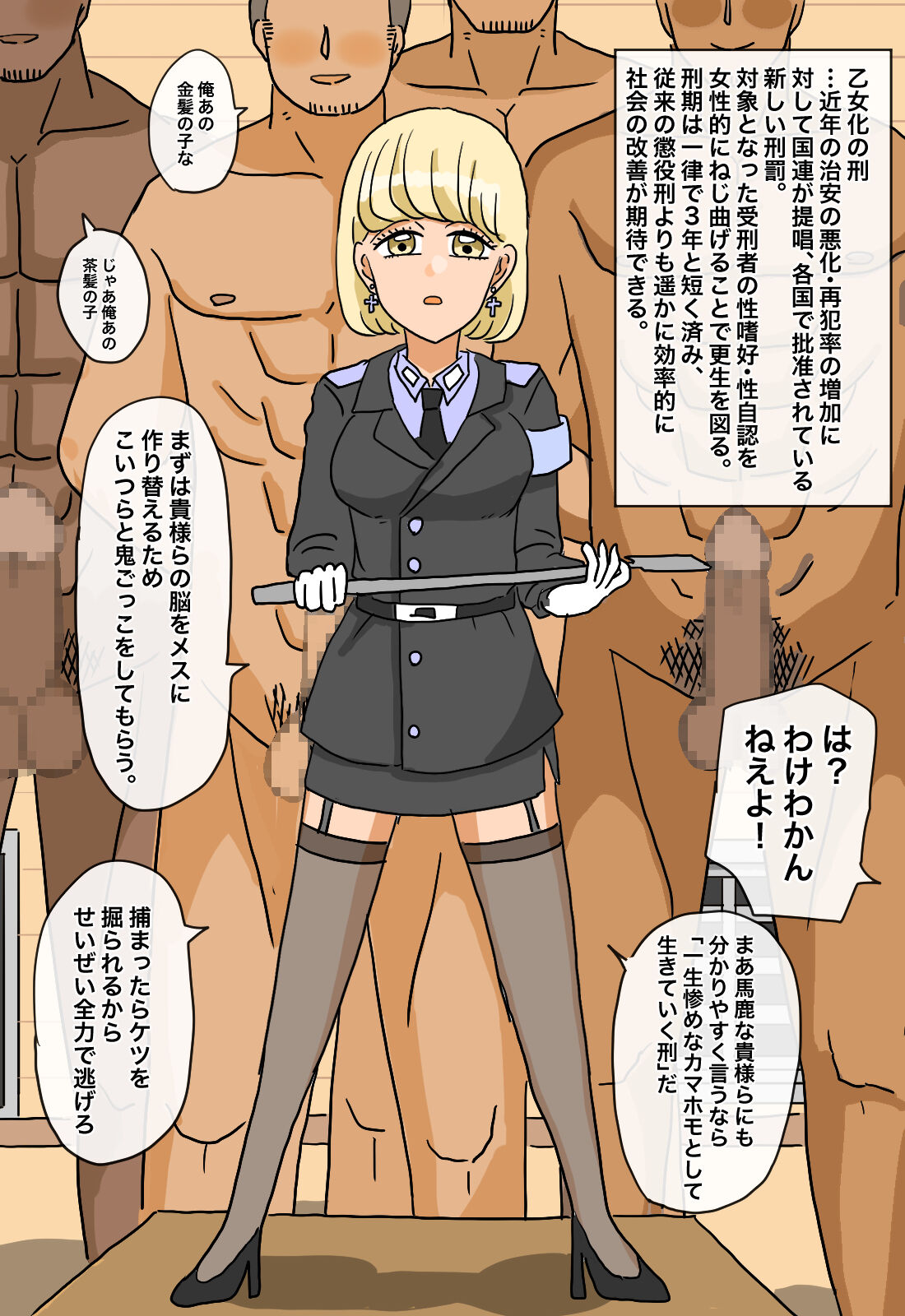 Otomeka no Kei ~Atarashii Keibatsu no Katachi~ - Page 9