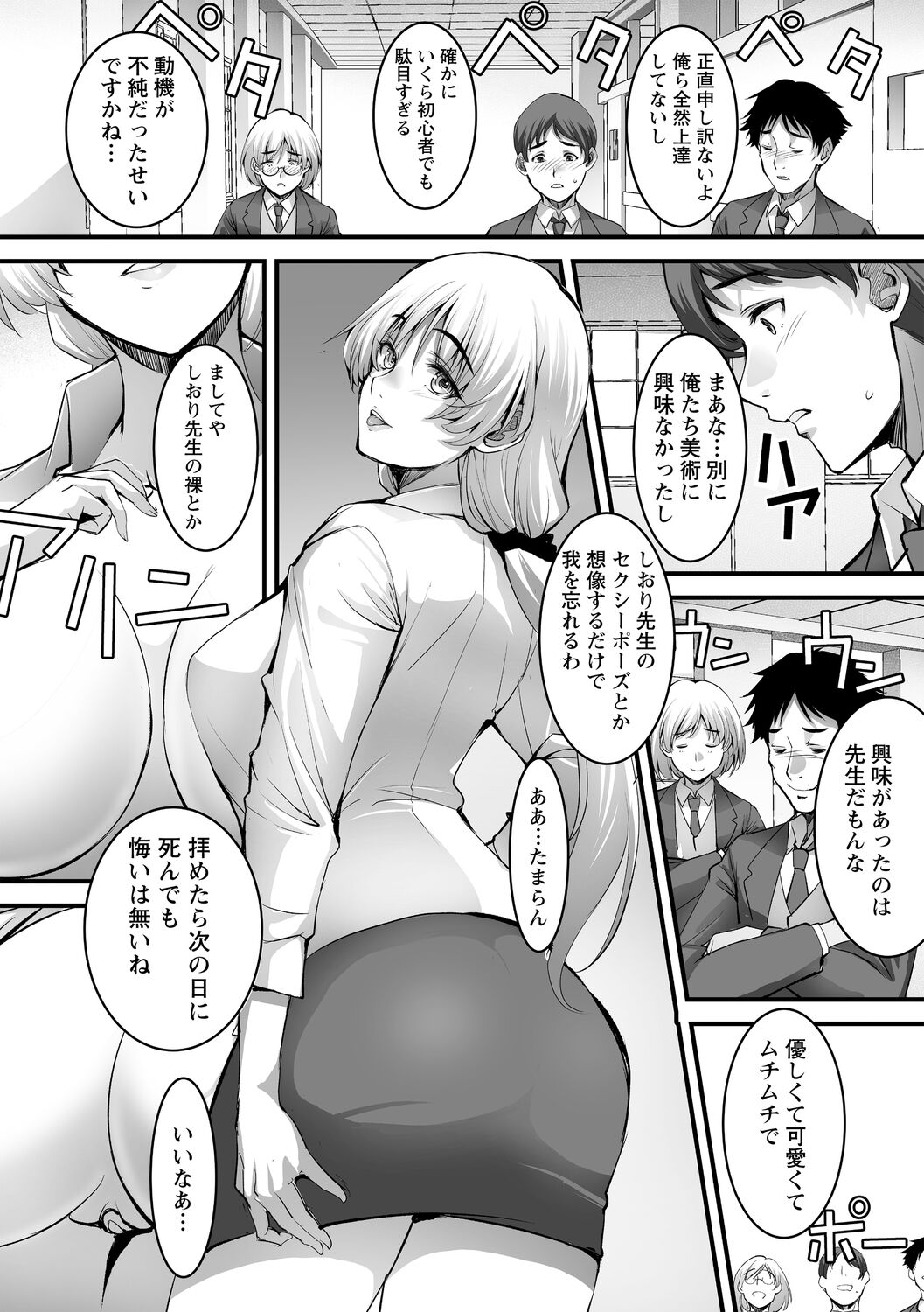 Shitoyaka na Kemono - Page 10