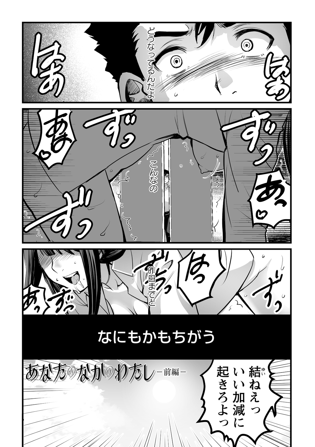 Shitoyaka na Kemono - Page 109