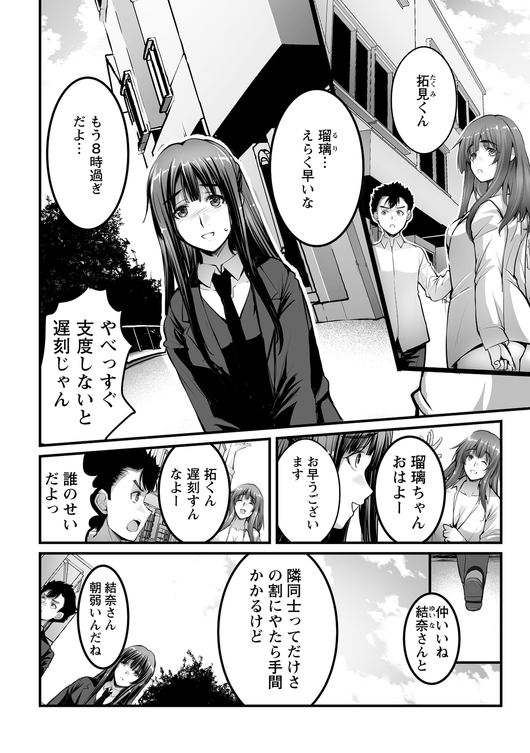 Shitoyaka na Kemono - Page 112