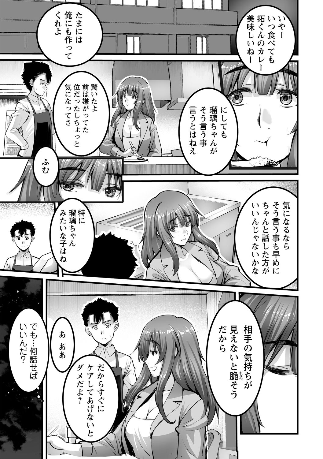 Shitoyaka na Kemono - Page 115