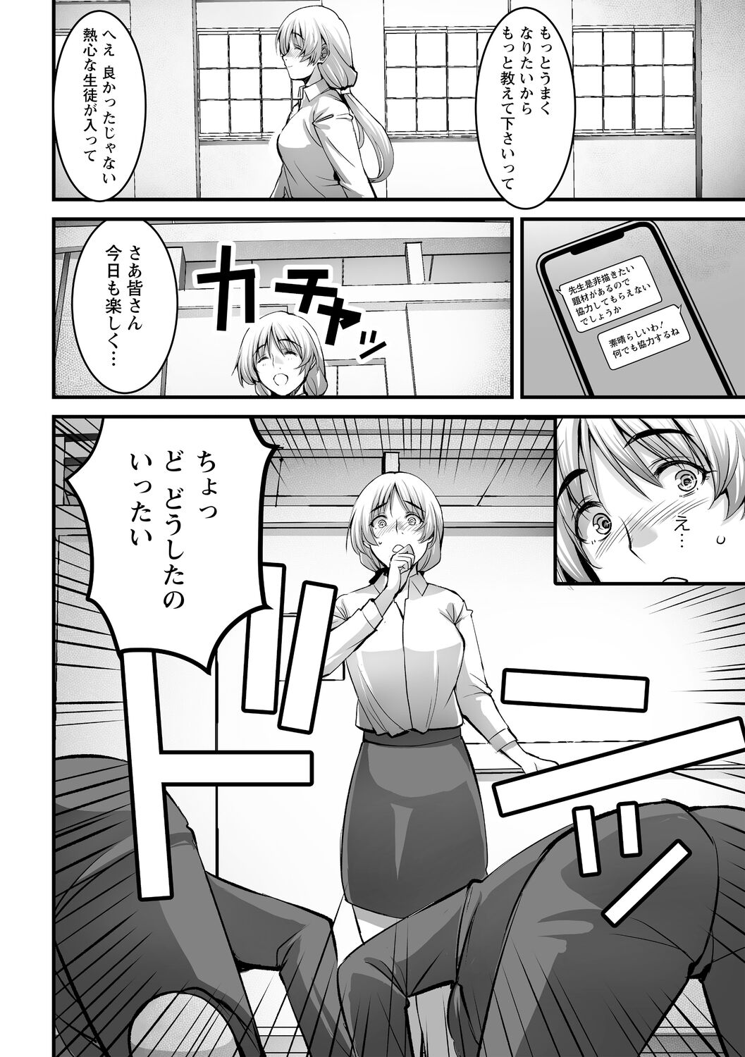 Shitoyaka na Kemono - Page 12