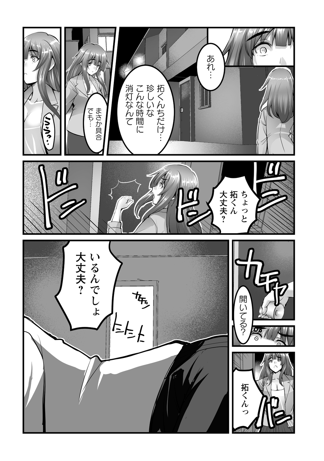 Shitoyaka na Kemono - Page 127