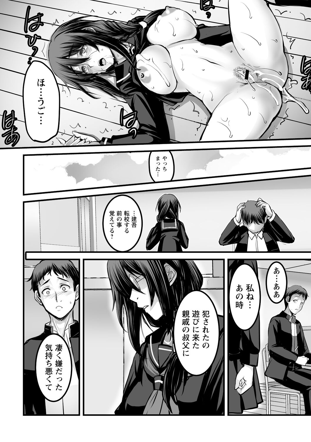 Shitoyaka na Kemono - Page 186
