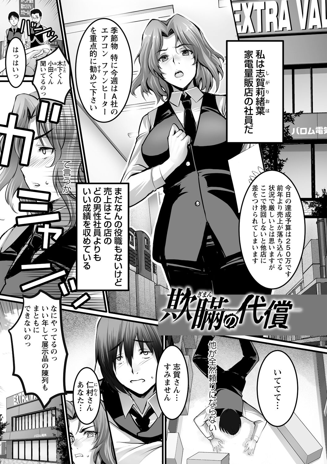 Shitoyaka na Kemono - Page 49
