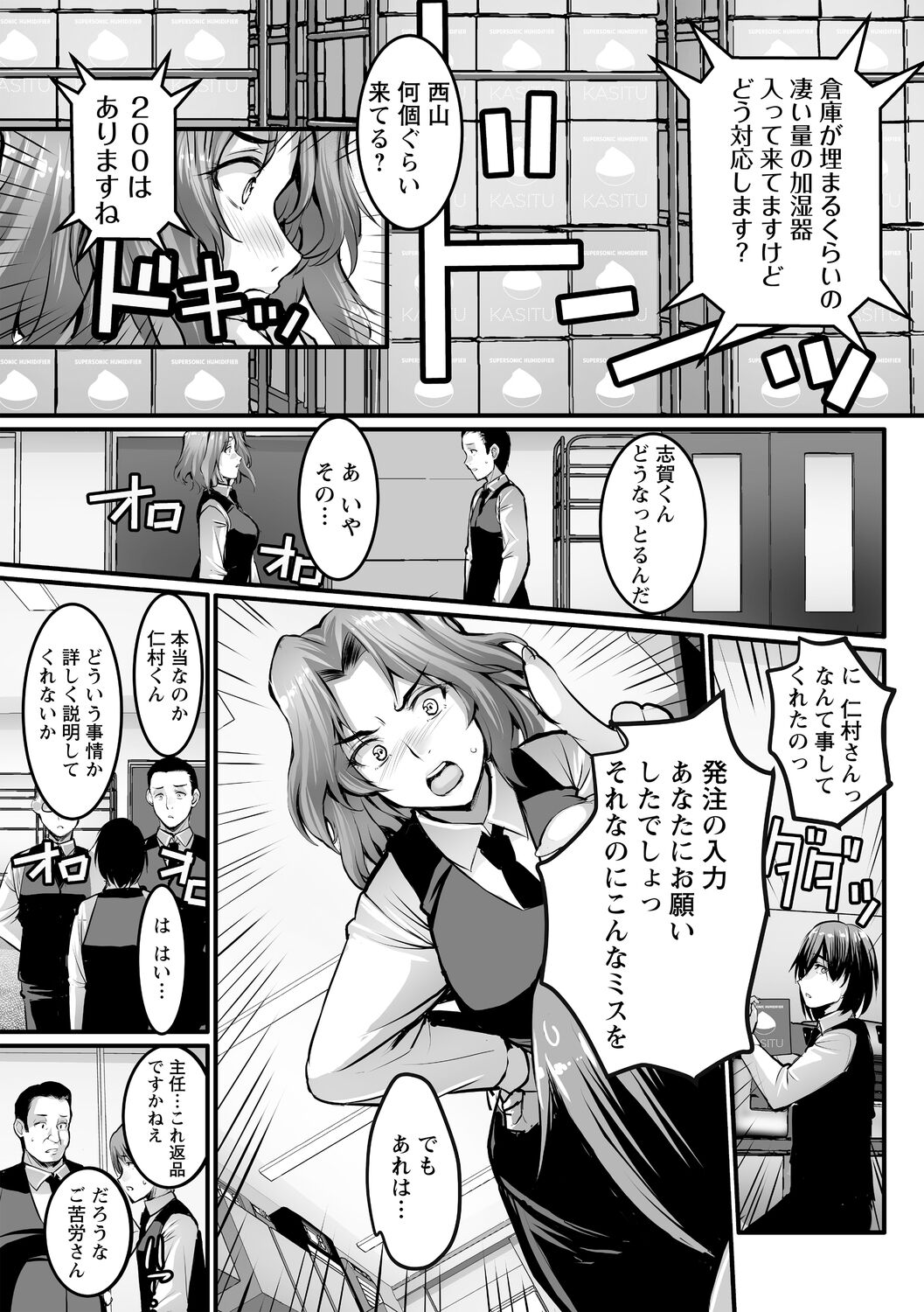 Shitoyaka na Kemono - Page 51