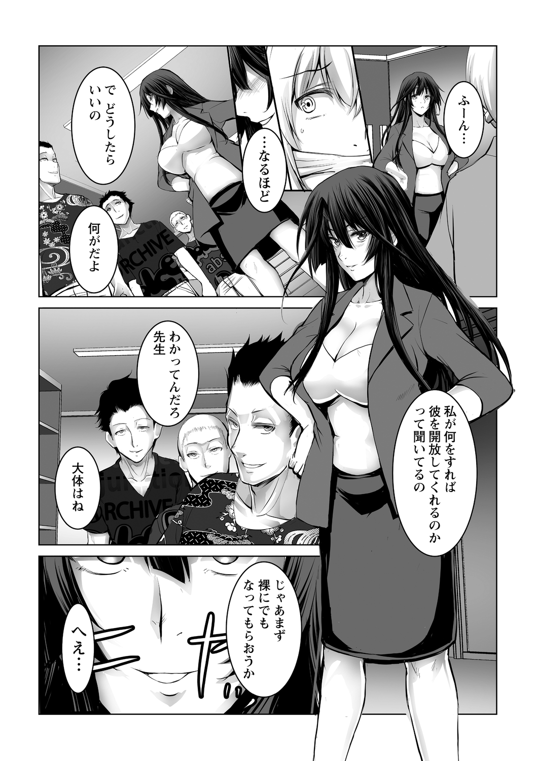 Shitoyaka na Kemono - Page 90