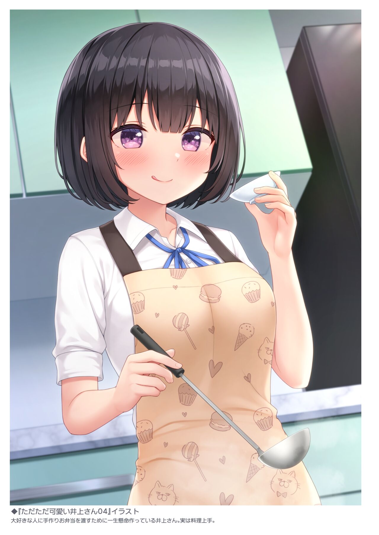 Inoue-san Suki no Tame no Ecchi na Hon - Page 31