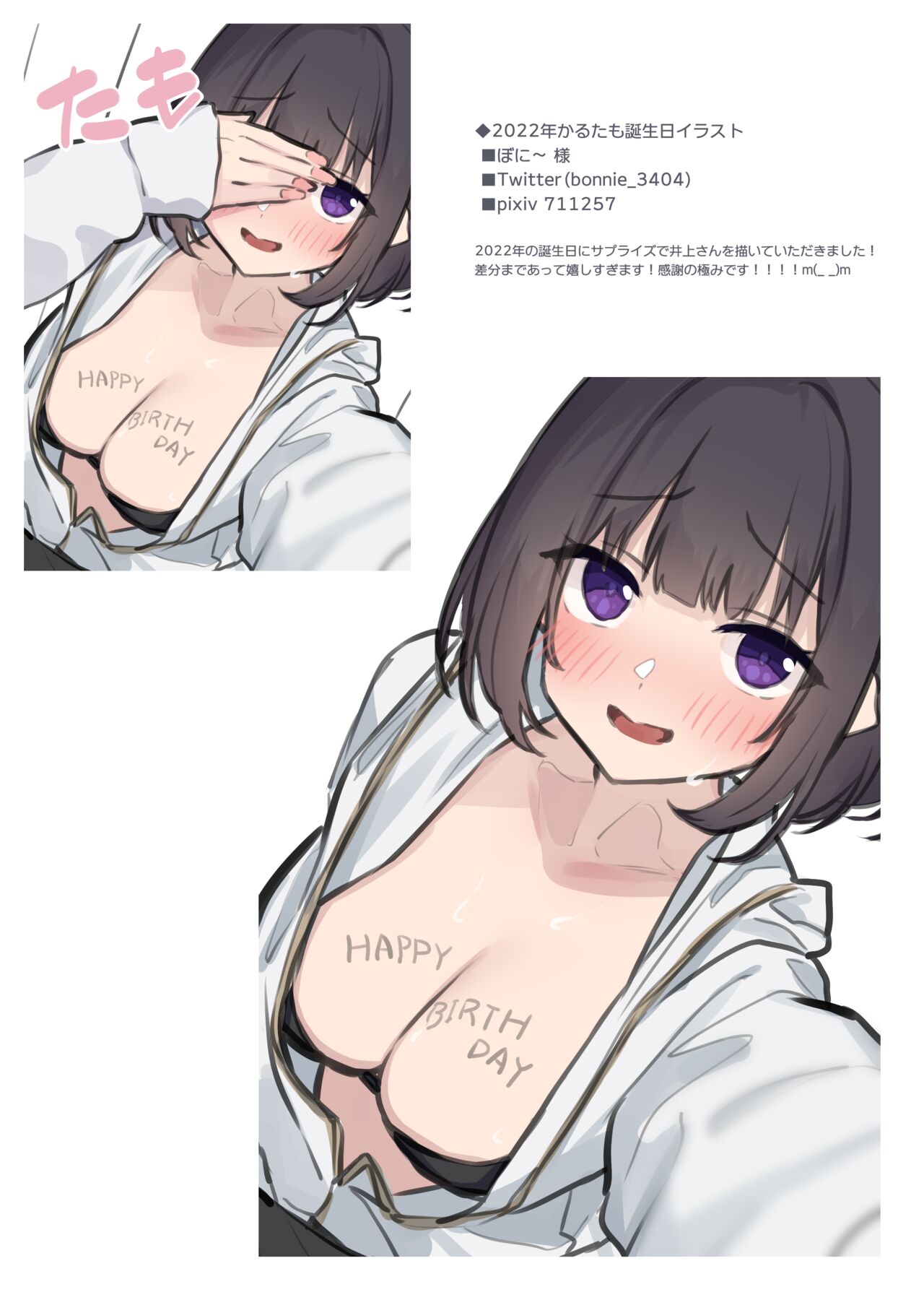 Inoue-san Suki no Tame no Ecchi na Hon - Page 43