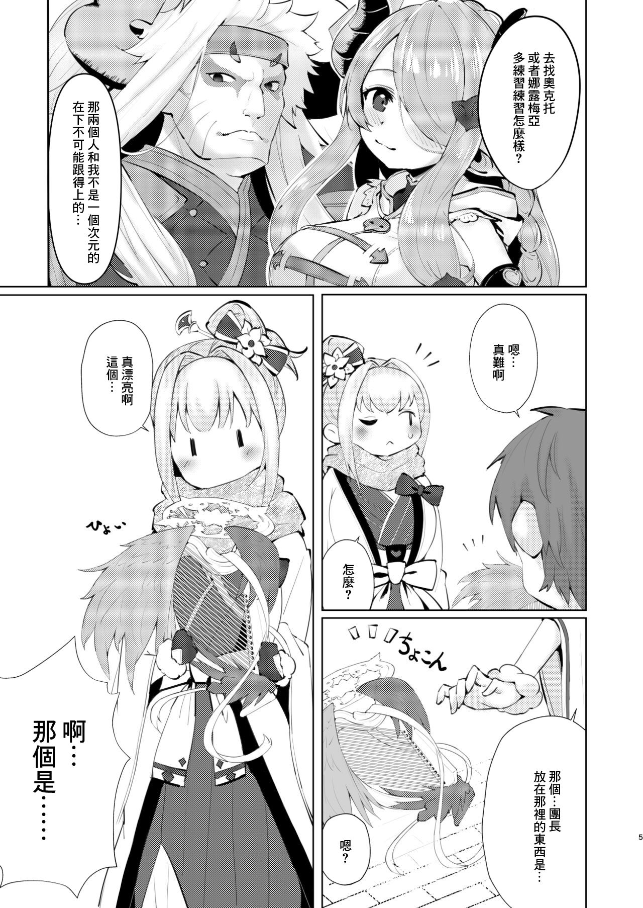 Preview page 4