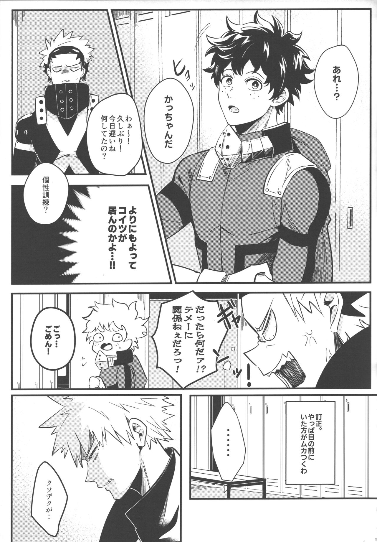 Tsugi no Sekai de Aimashou - Page 10