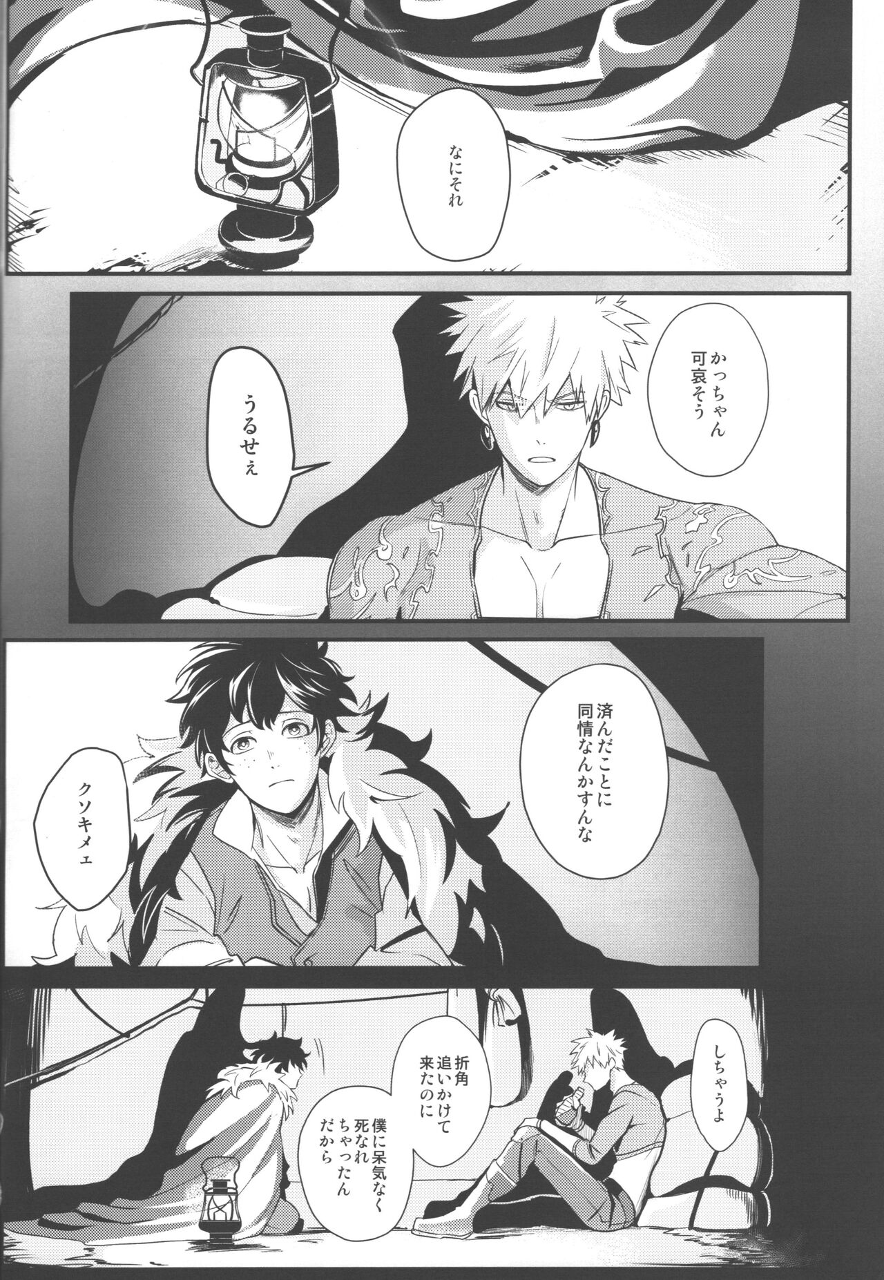Tsugi no Sekai de Aimashou - Page 41