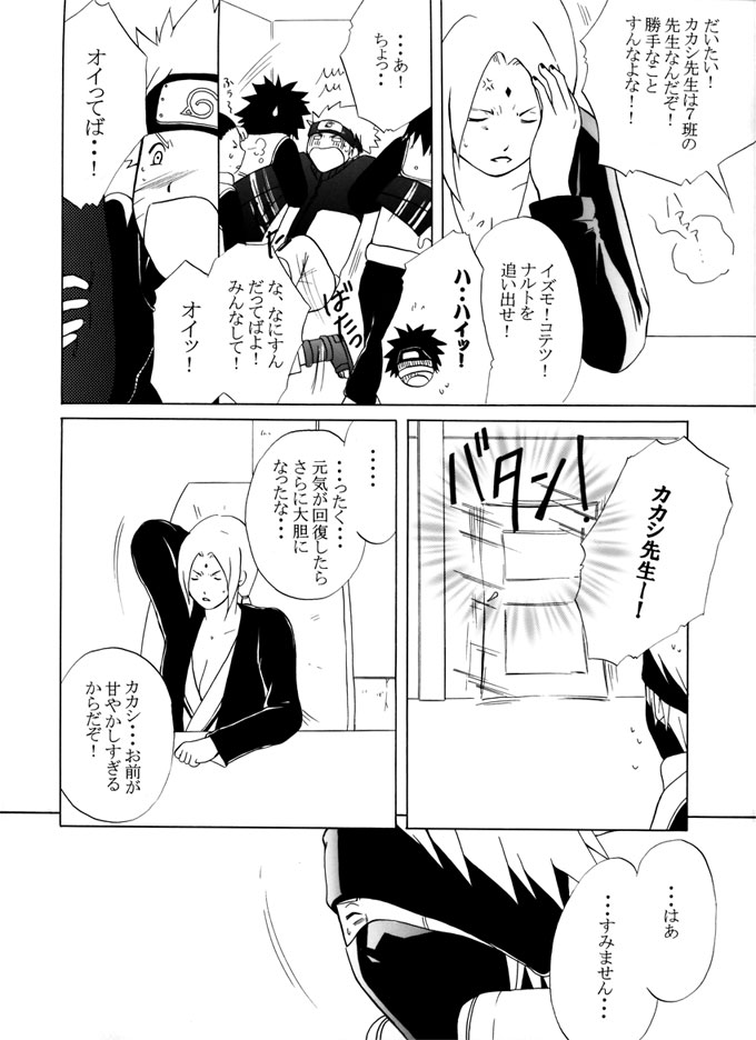 Taieki Gunjin - Page 111