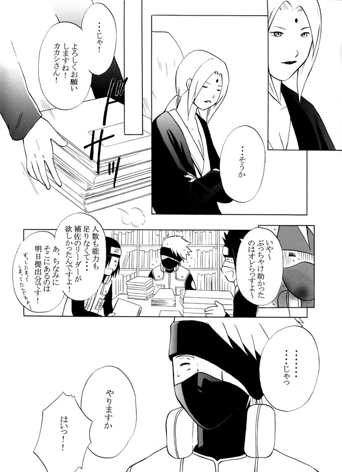 Taieki Gunjin - Page 113