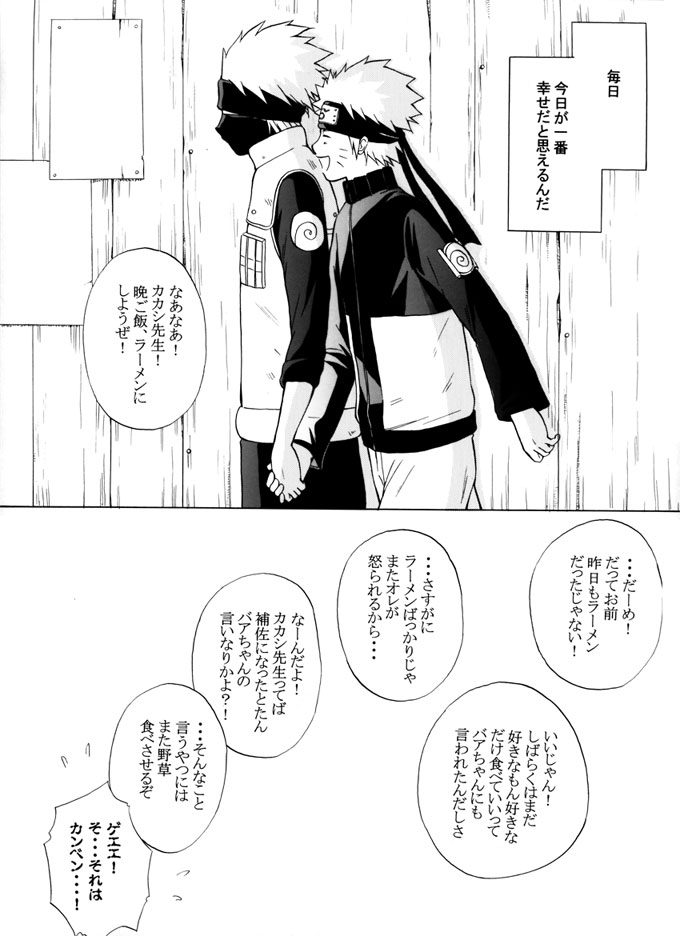 Taieki Gunjin - Page 117