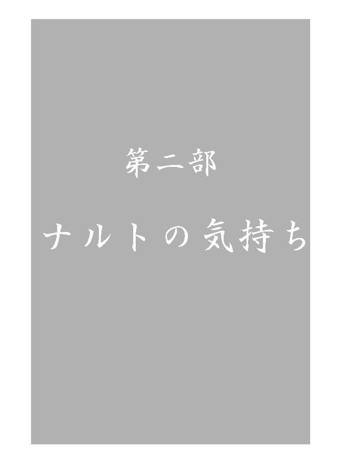 Taieki Gunjin - Page 39