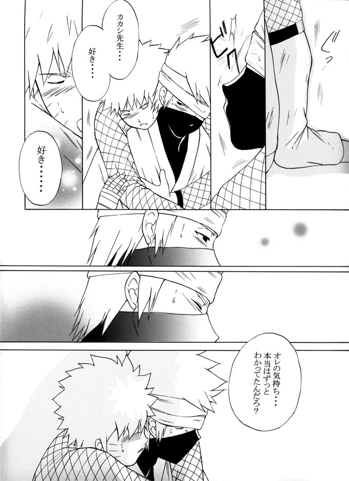 Taieki Gunjin - Page 48