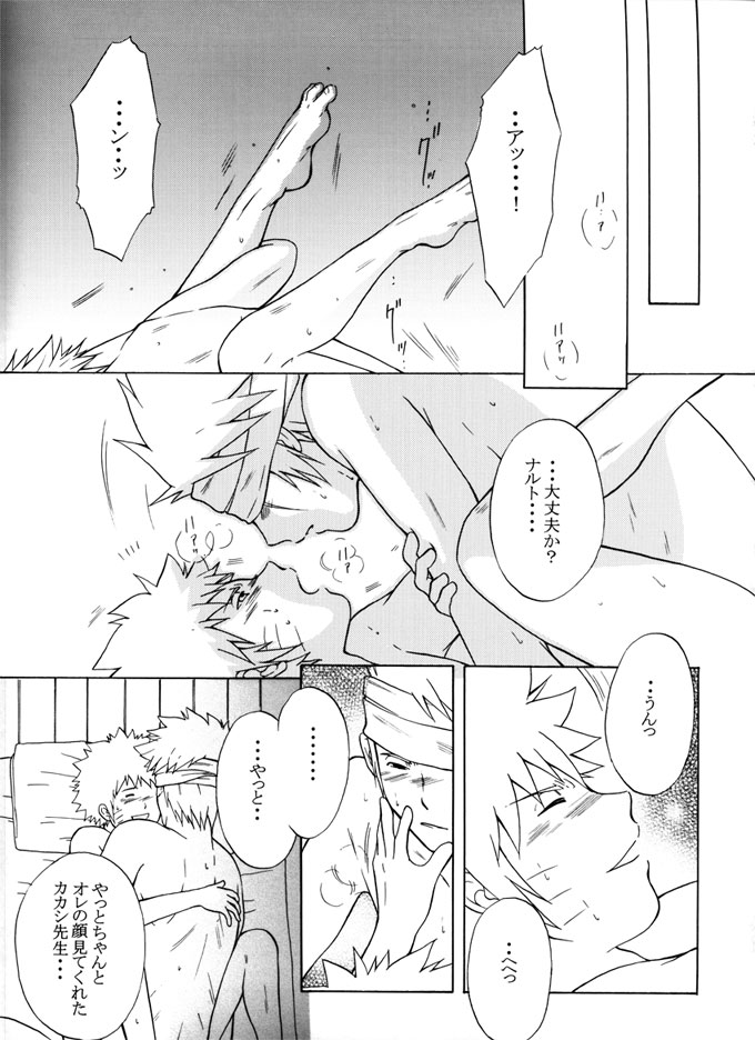 Taieki Gunjin - Page 53