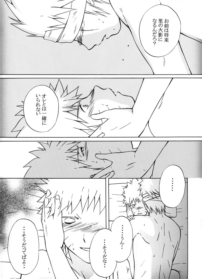 Taieki Gunjin - Page 59