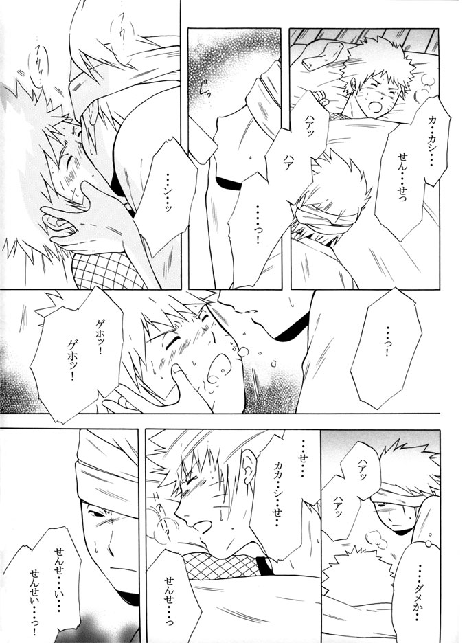 Taieki Gunjin - Page 70