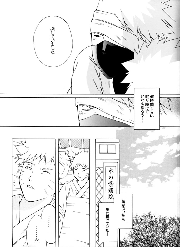 Taieki Gunjin - Page 75