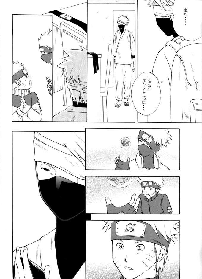Taieki Gunjin - Page 85