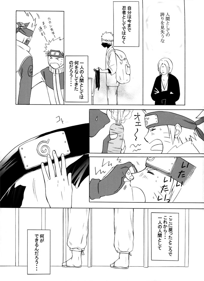 Taieki Gunjin - Page 86
