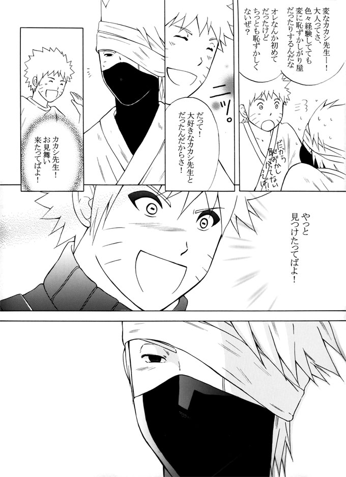 Taieki Gunjin - Page 91
