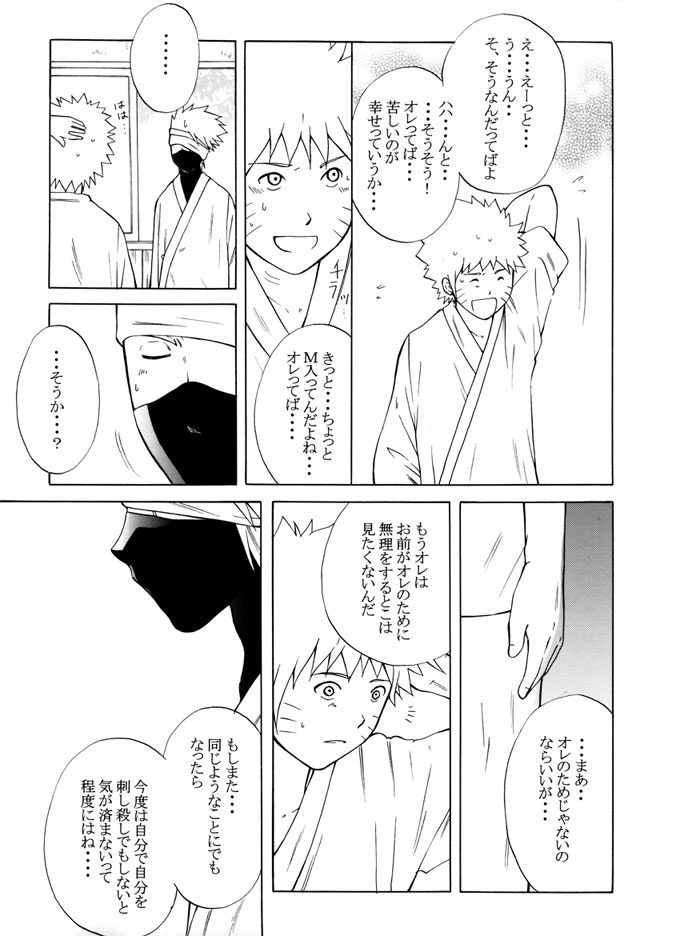 Taieki Gunjin - Page 94