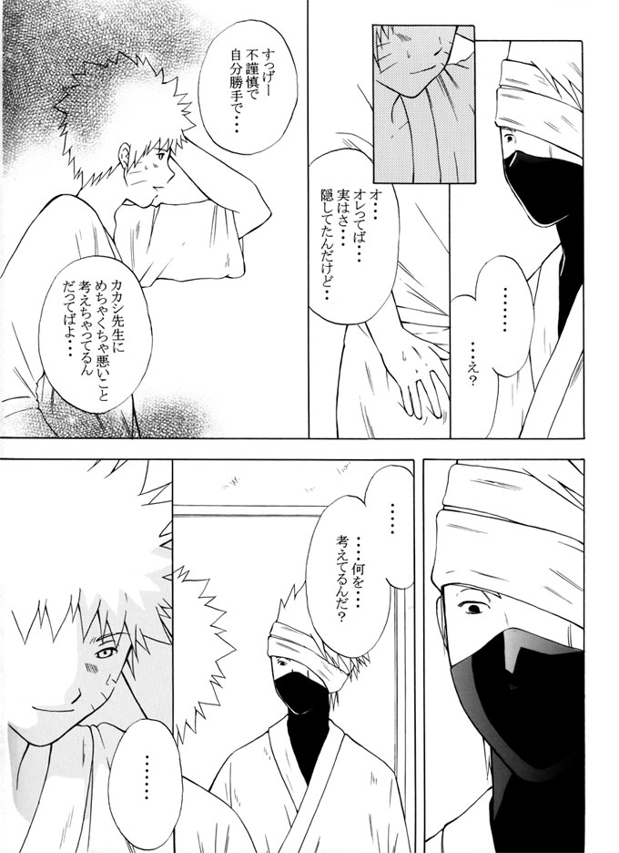 Taieki Gunjin - Page 96
