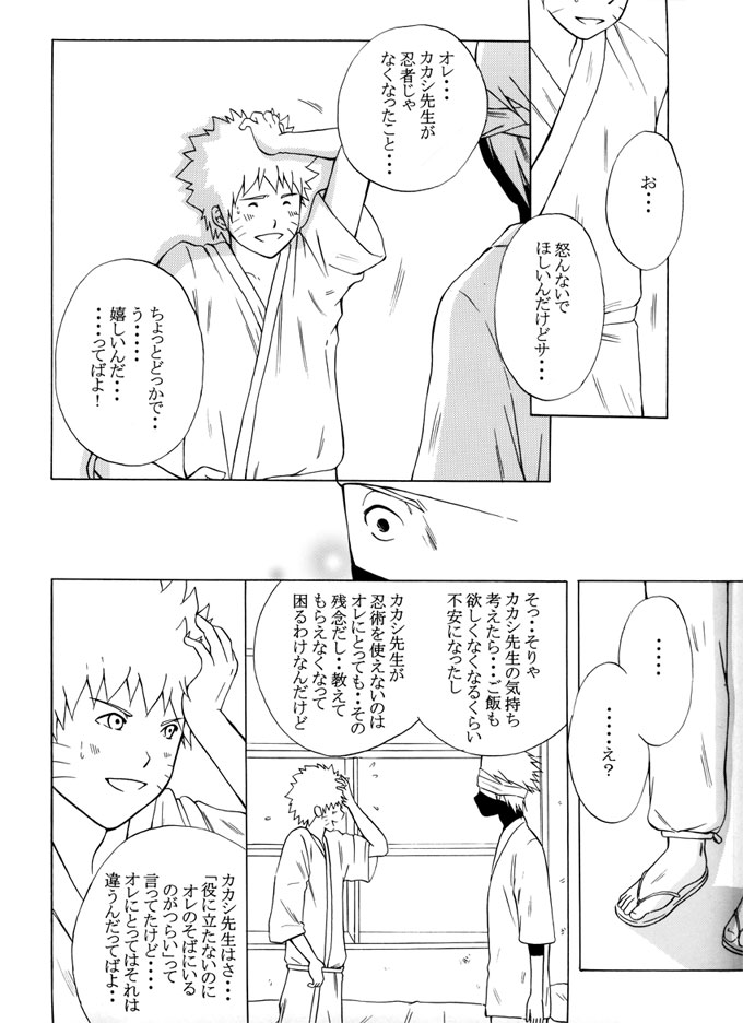 Taieki Gunjin - Page 97