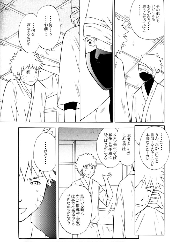 Taieki Gunjin - Page 98