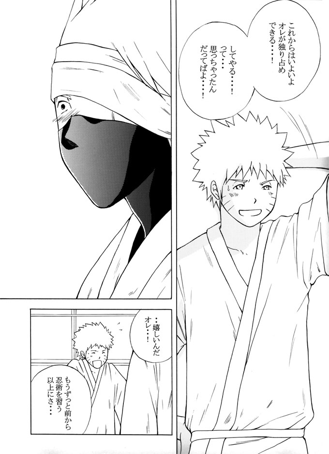 Taieki Gunjin - Page 99
