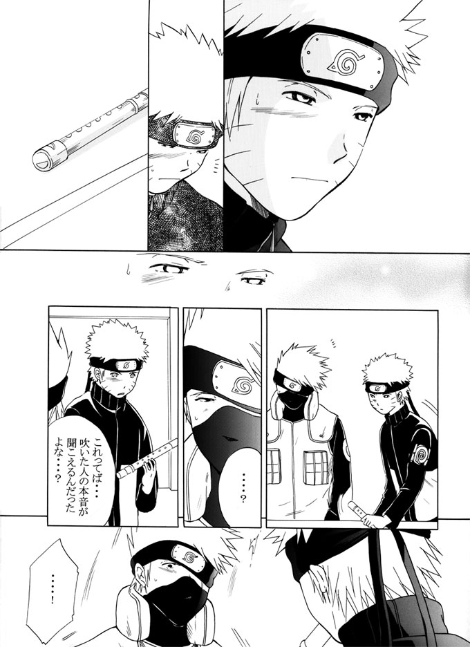 Kimi no Oto - Page 40