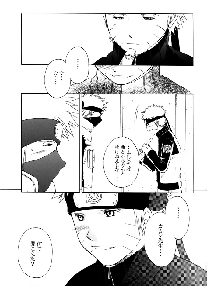 Kimi no Oto - Page 42
