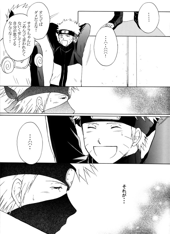 Kimi no Oto - Page 44