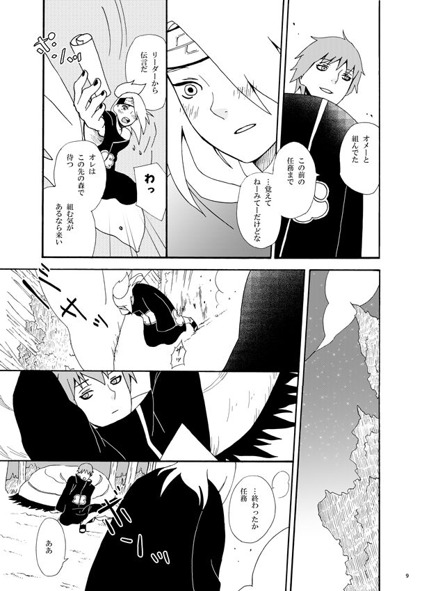 communication - Page 10
