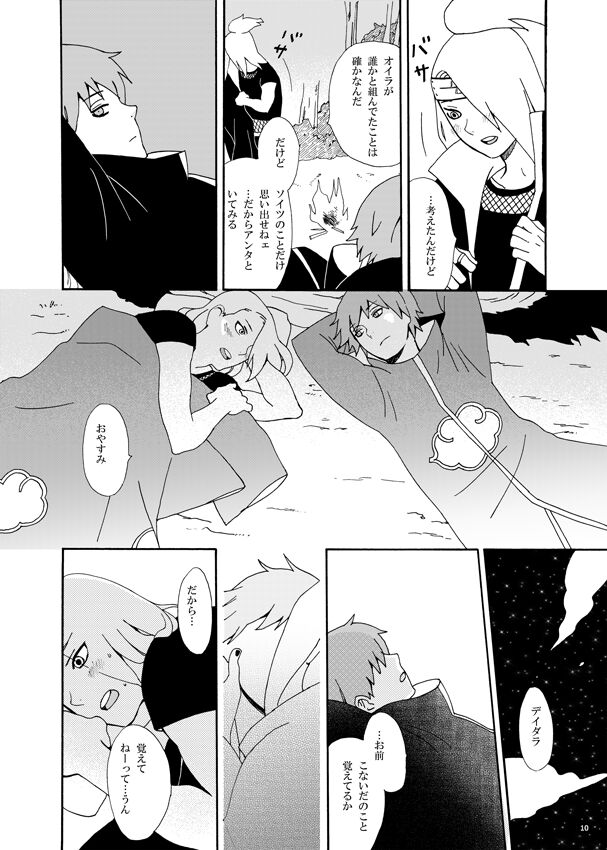 communication - Page 11