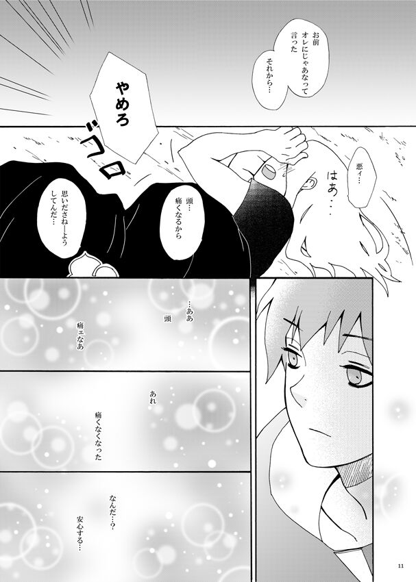 communication - Page 12