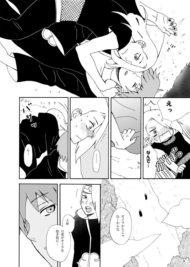communication - Page 13