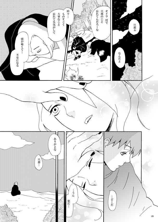 communication - Page 26