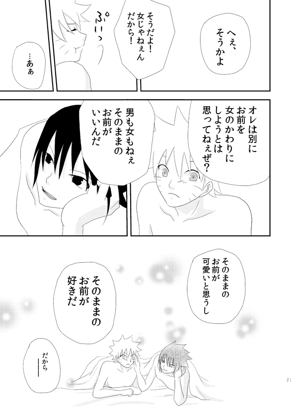 Dear - Page 30