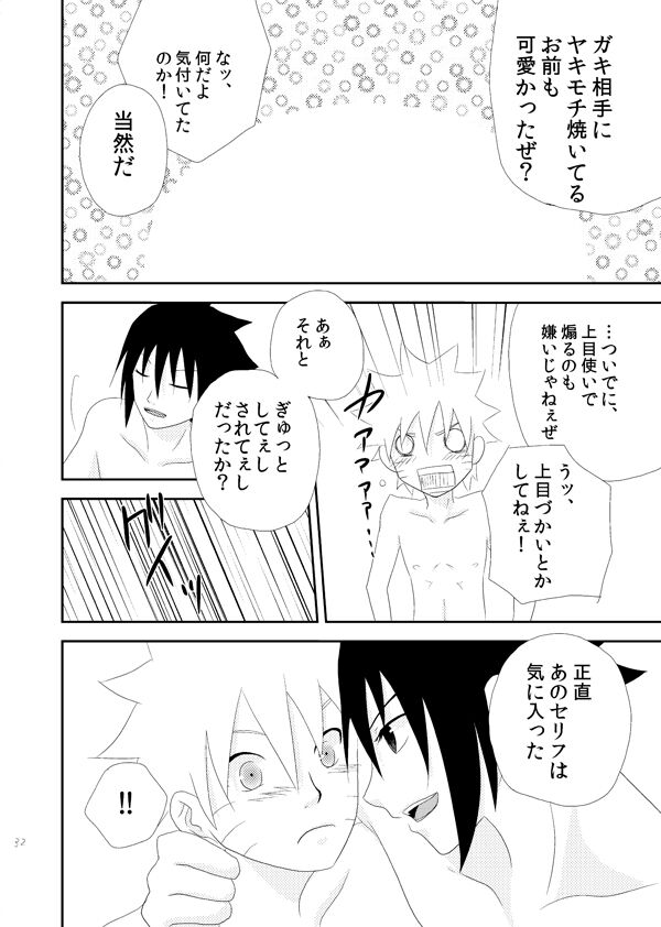 Dear - Page 31