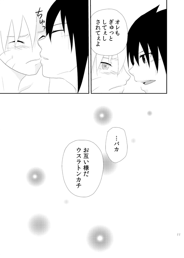 Dear - Page 32