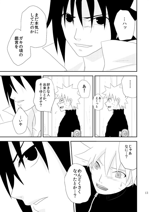 Statice - Page 14