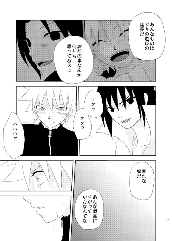 Statice - Page 16