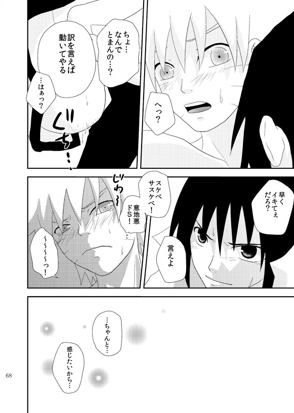 Statice - Page 69
