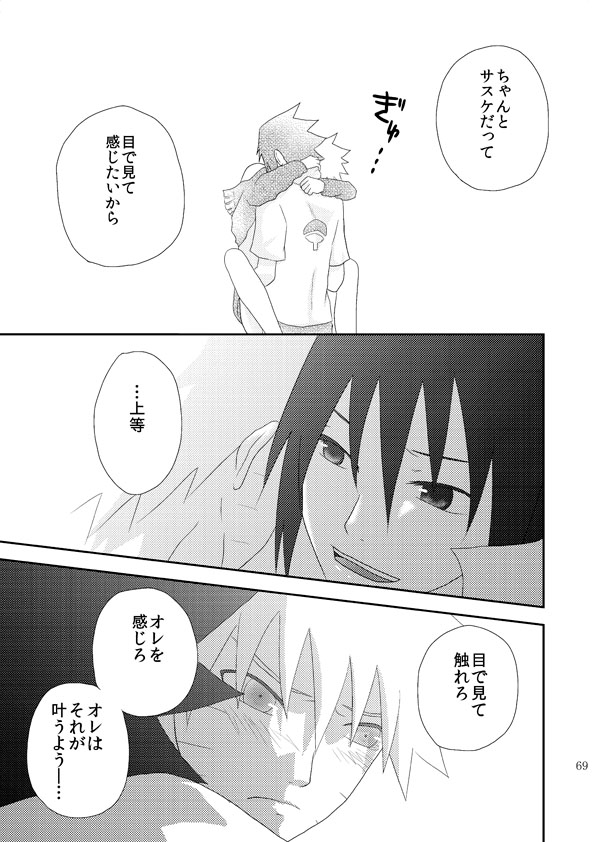 Statice - Page 70