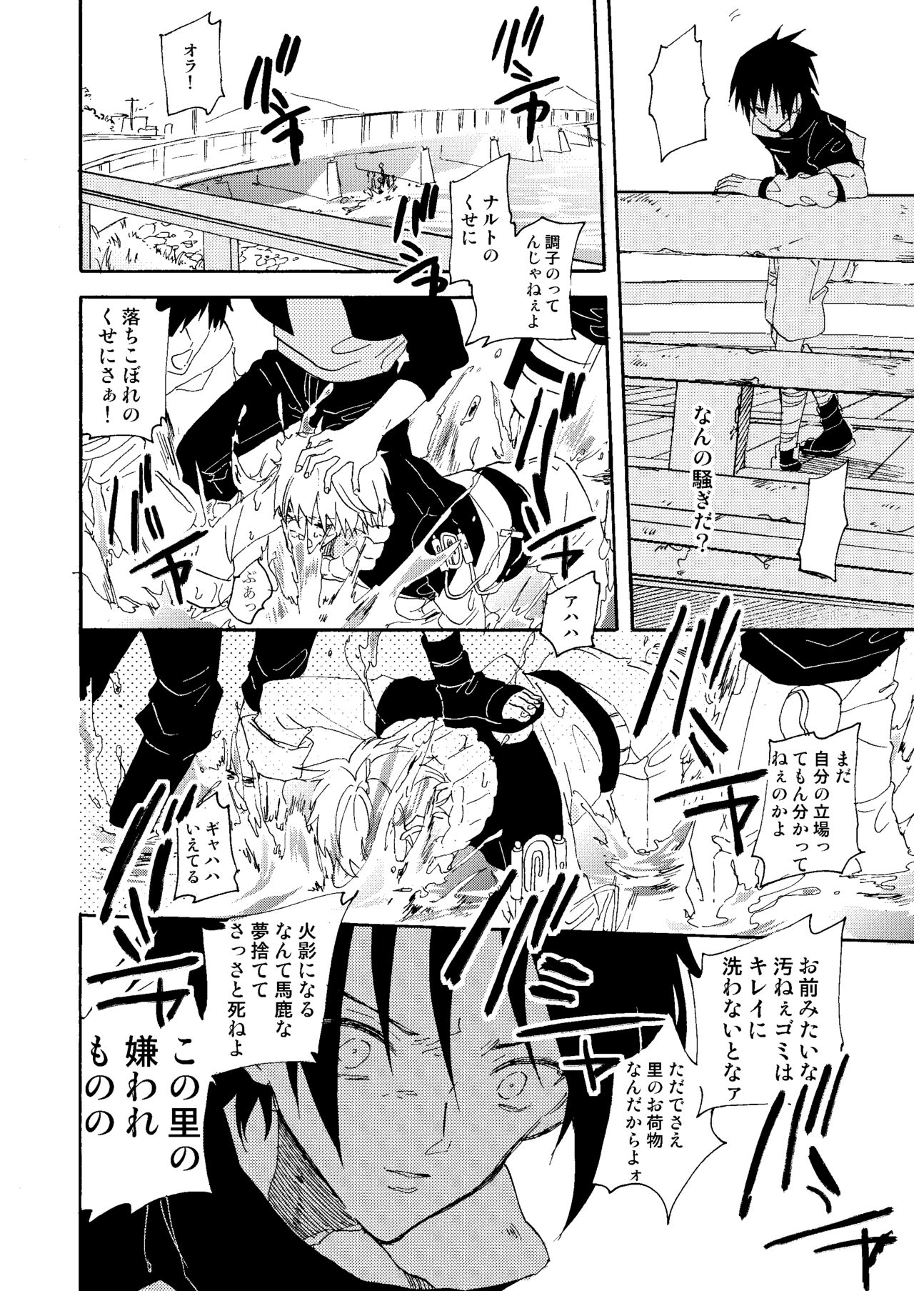 Manatsu no Shoukei - Page 23