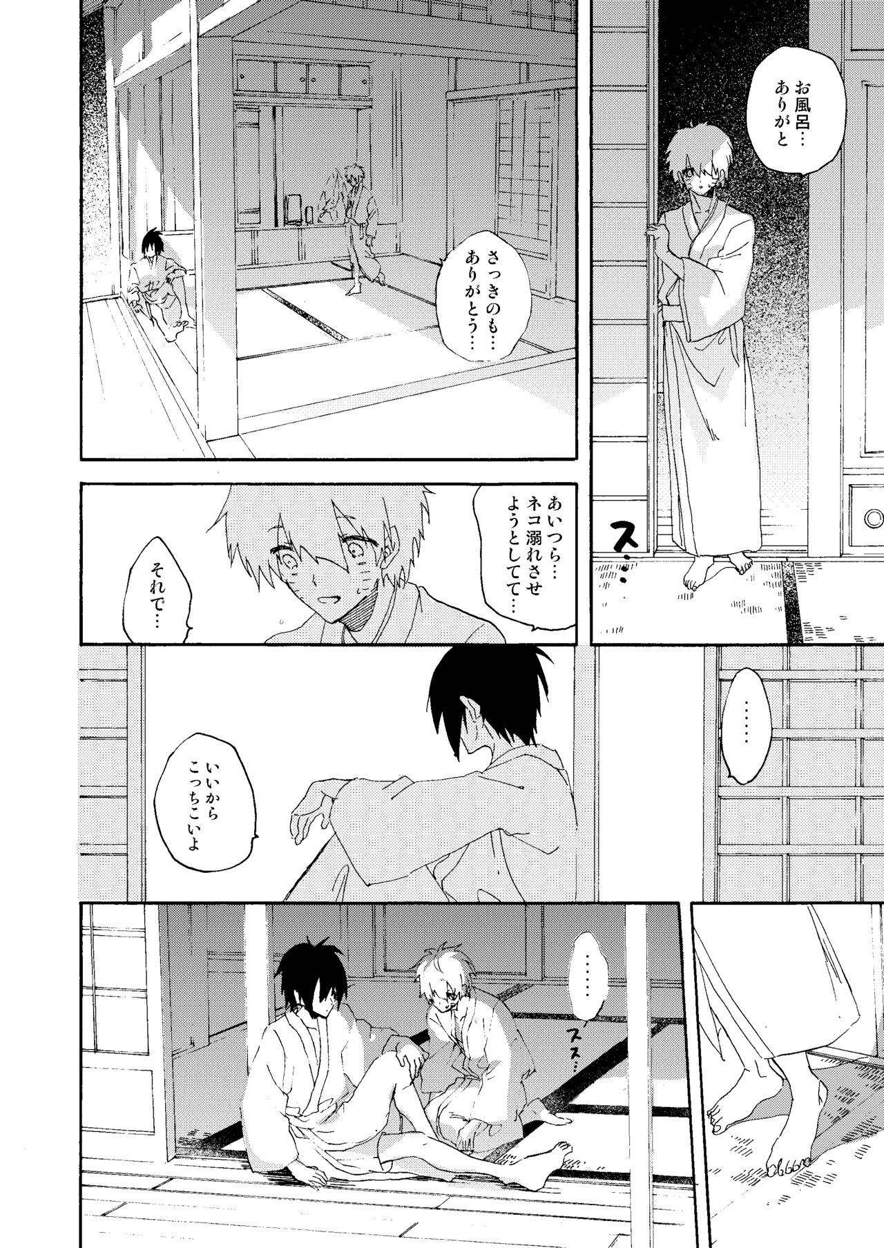 Manatsu no Shoukei - Page 29